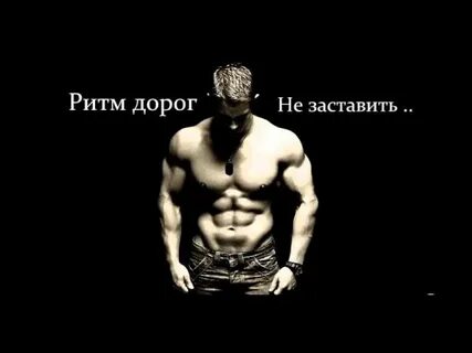 Ритм дорог