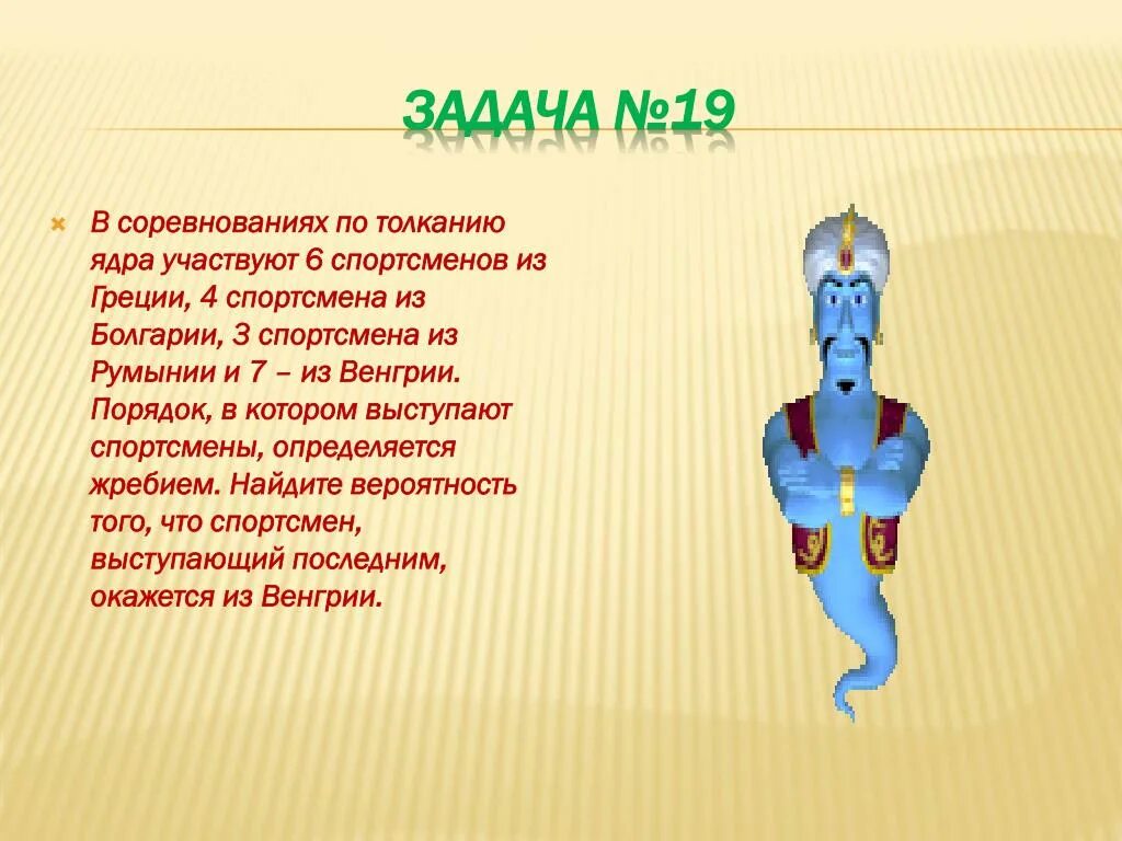 В турнире принимают участие 6. В соревнованиях по толканию ядра участвуют 6 из Греции. В соревнованиях по толканию ядра участвуют 6 спортсменов из Греции. В соревнованиях по толканию ядра участвуют 8 спортсменов из Греции. В соревнованиях по толканию ядра участвуют 7 спортсменов.