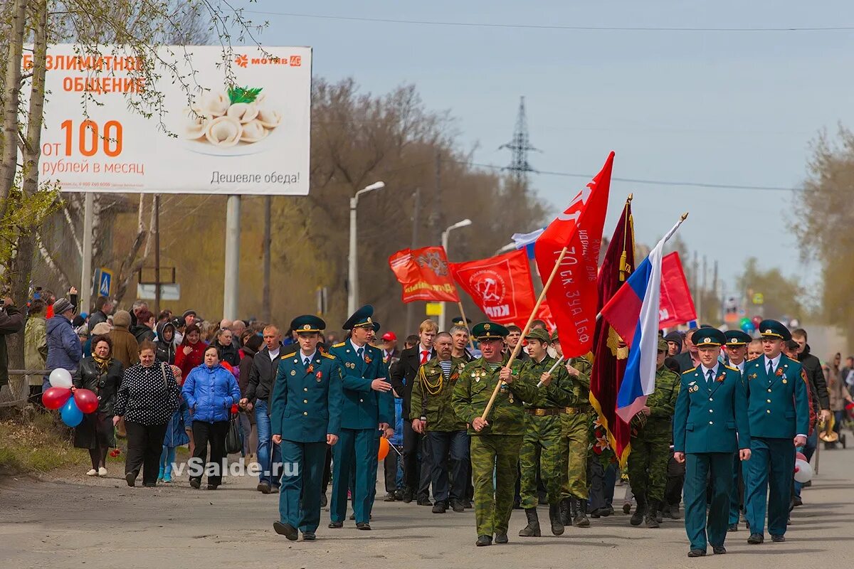 День Победы в нижней Салде. День Победы в нижней Салде 2016. Салда ру. НСМЗ нижняя Салда. Нижняя салда ру