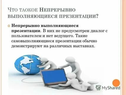 Интерактивная презентация по истории