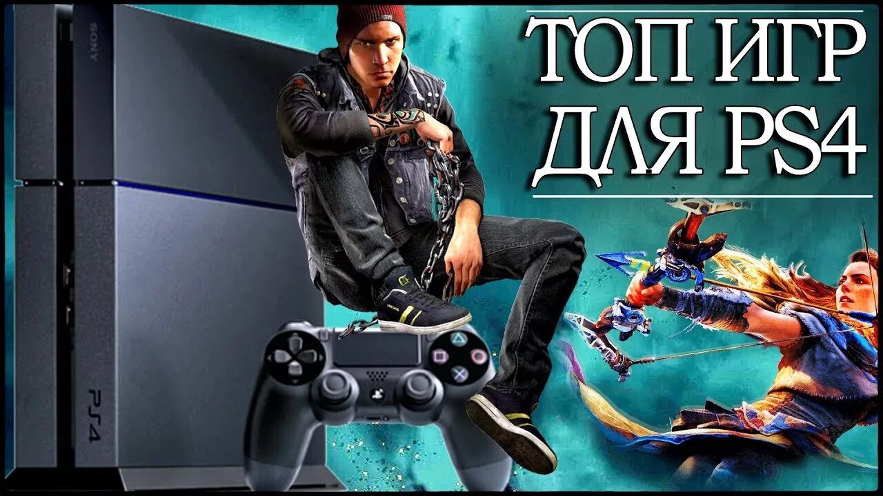 Топ игр на ps4. Игры на плейстейшен 4. Топ игр на плейстейшен 4. 1 Топ игр для ps4. Игровые сайты отзывы