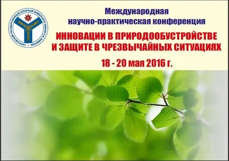 3 международная научно практическая