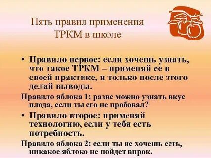 Пять правил