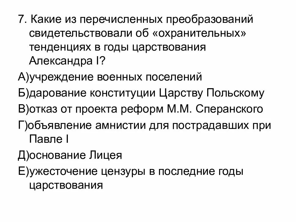 Перечислите преобразования