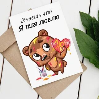 Открытка для лп