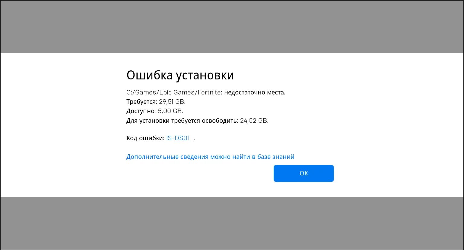 Не удается подключиться к epic games. Сколько весит ФОРТНАЙТ. Сколько весит Fortnite. Сколько сейчас весит ФОРТНАЙТ. Fortnite сколько весит 2022.