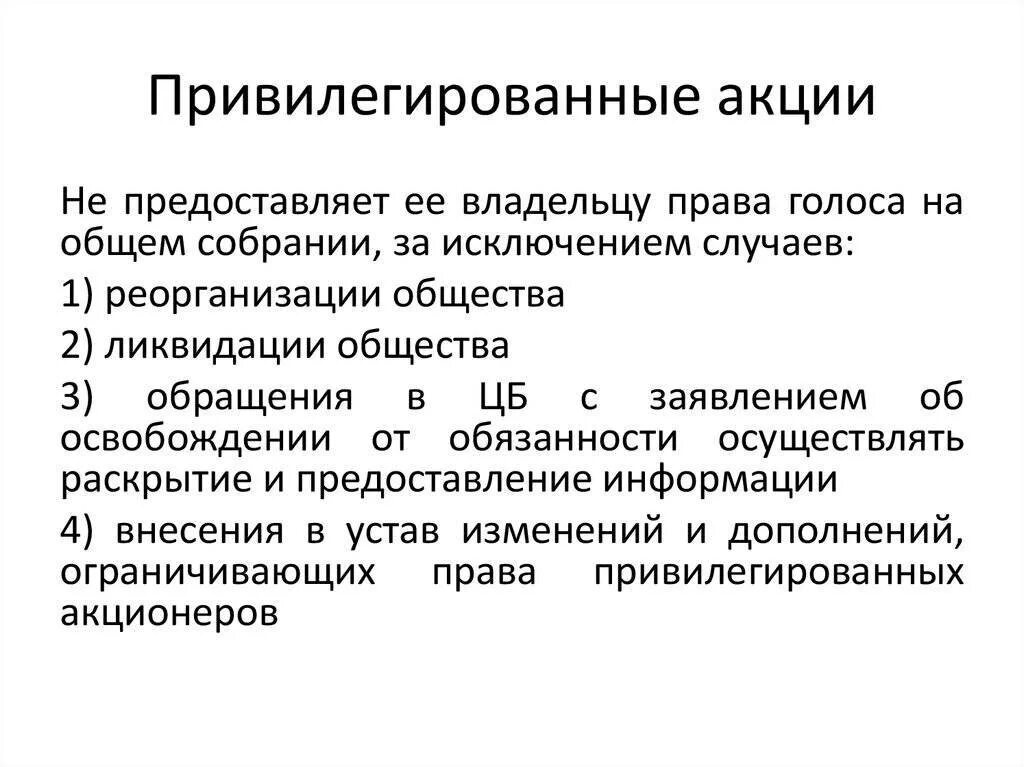В каких случаях владелец