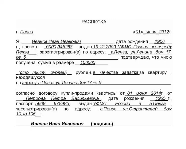 Расписка образец гараж. Расписка о задатке за квартиру. Расписка о получении предоплаты. Расписка о продаже товара. Расписка в получении денежных средств при покупке квартиры.