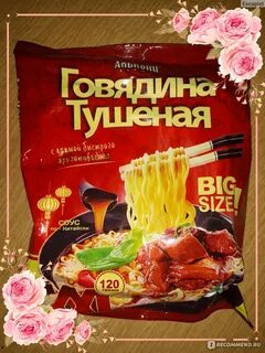 Тушеная лапша