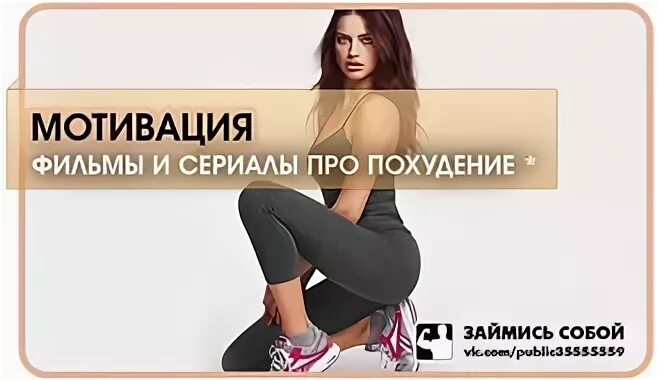 Похудей карта