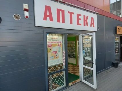 Бережливые часы аптека для бережливых