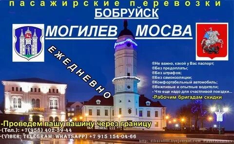 Беларусь время работы