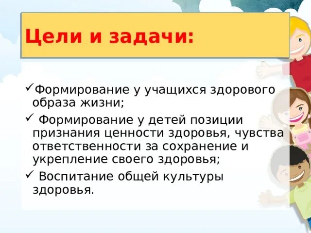Кафедра физической культуры и здоровья презентация, доклад