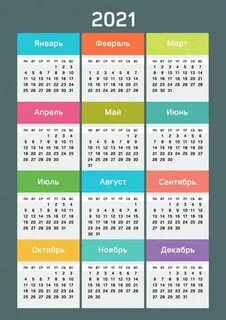 В каком месяце 2021 года расход