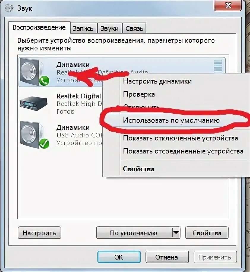 Как выбрать звуковую. Подключить звук на компьютере. наладить звук в компьютере. как сделать звук через звуковую карту. громкость звука для звуковой карты.