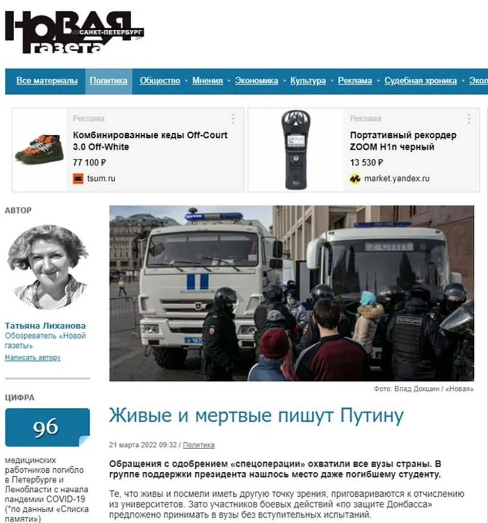 Укра сми новости. Украинские сми. Миргород новости сегодня. Москва новости сейчас. Служба безопасности украины.
