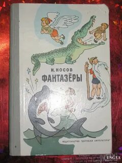 Безграмотный фантазер 159