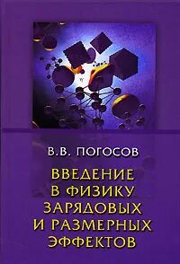 Введение в физику 5 класс учебник