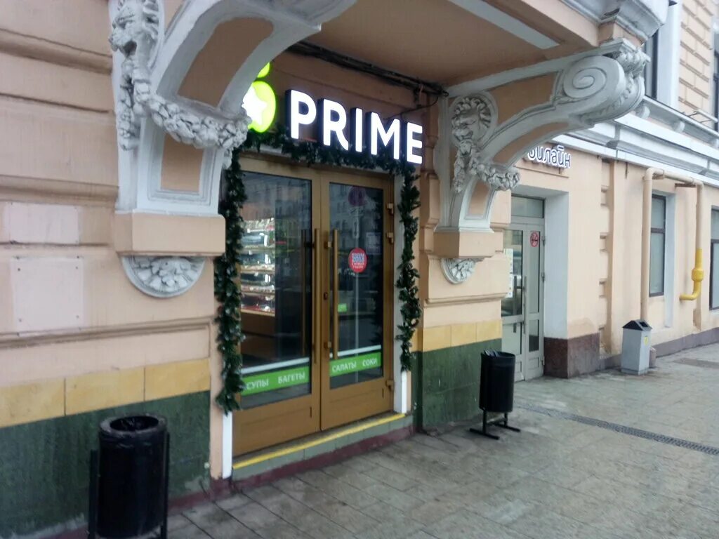 кафе prime на тверской. 1-я тверская-ямская, 2. 1-я тверская ямская 2с1. , 2, стр. 1 я тверская ямская улица 2с2.