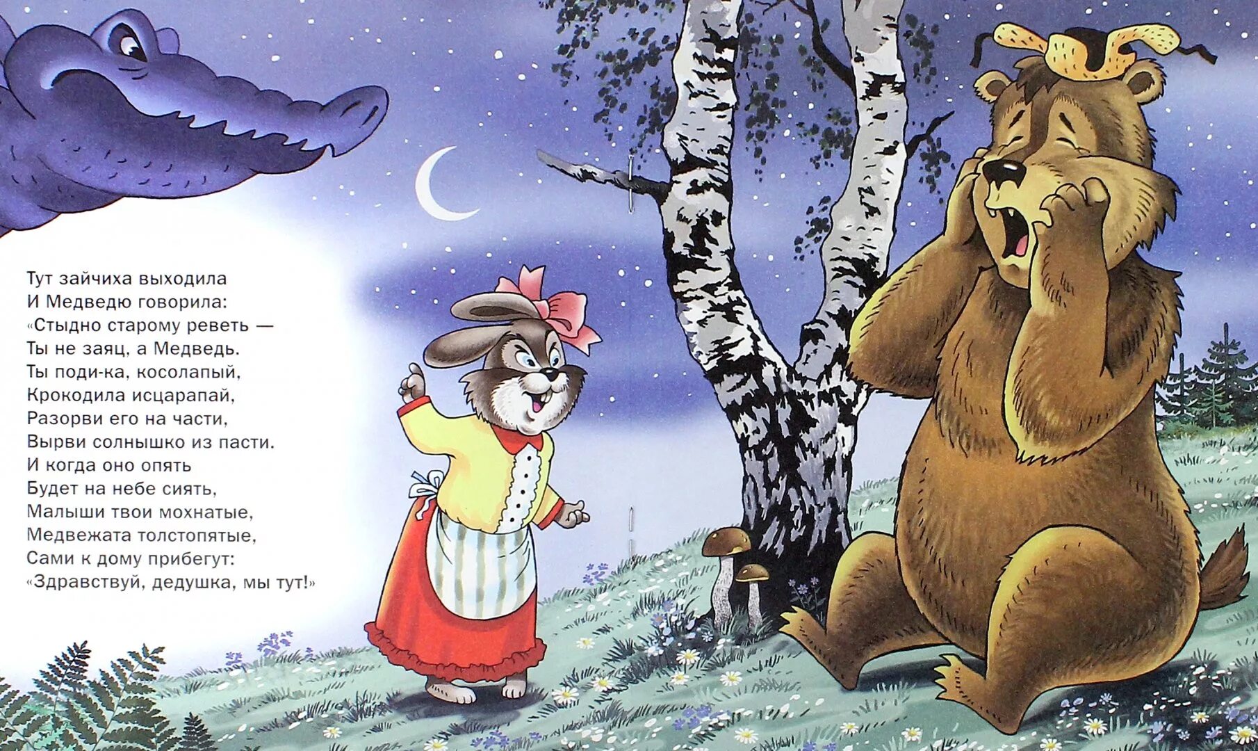 Книга про мишку и маму. Песня про медведя про собаку. Песня про медведя про собаку. Анекдот про собаку кефирчика и медведя. Песни про мишку детские.