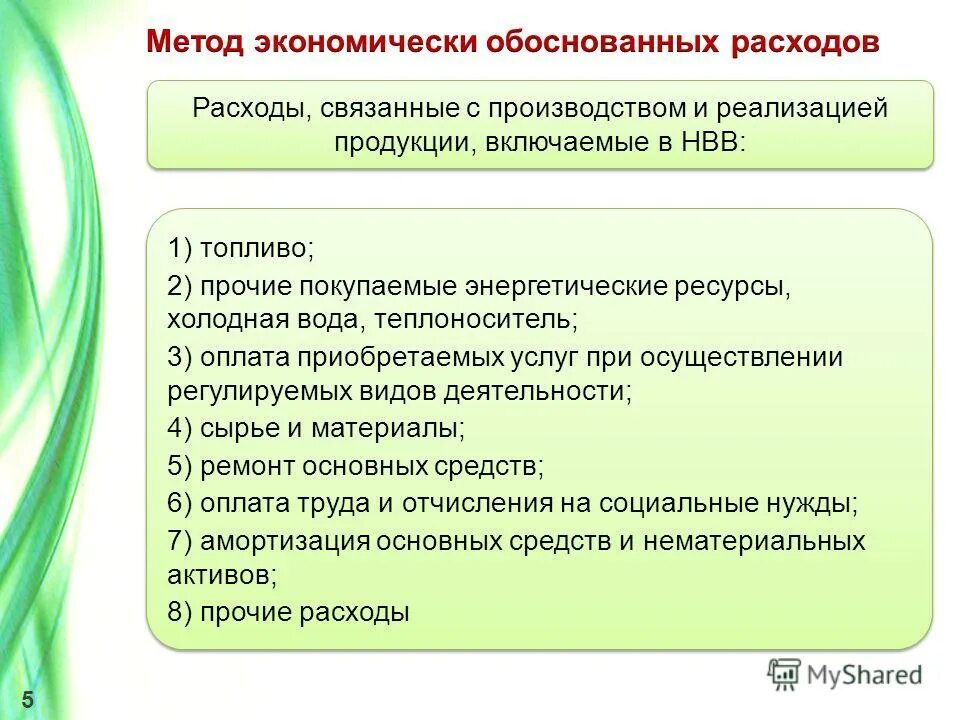 осуществляет регулируемые виды деятельности