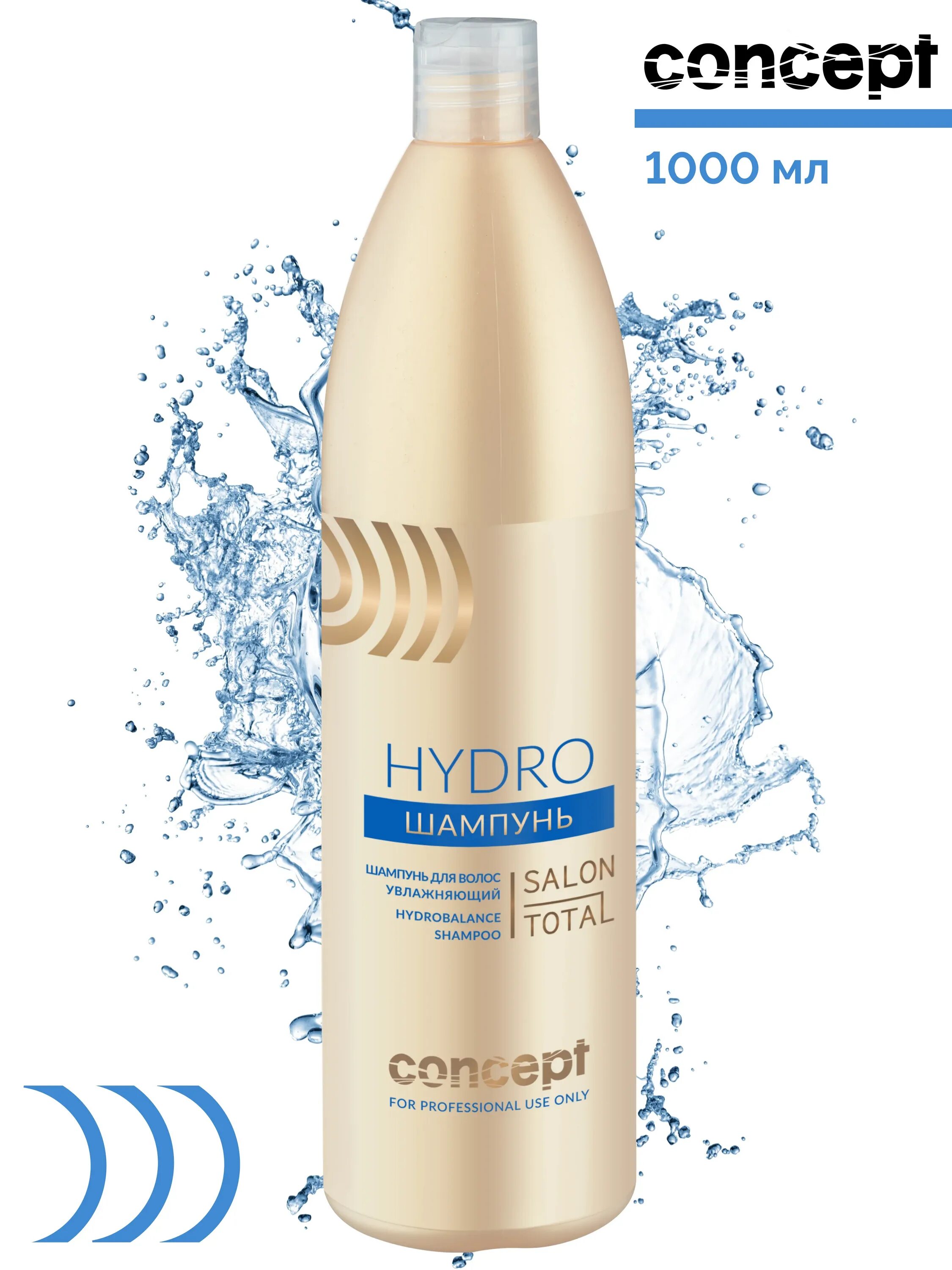 Concept шампунь увлажняющий Hydrobalance Shampoo. Concept кондиционер увлажняющий Hydrobalance 300 мл. Salon total шампунь увлажняющий Concept 1000 мл. Concept, шампунь для волос увлажняющий Salon total Hydro Hydrobalance Shampoo, 1000 мл. Concept шампунь увлажняющий