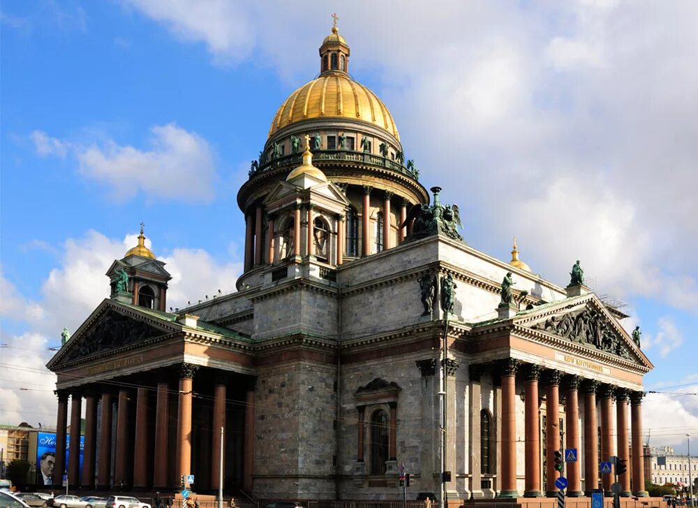 Исаакиевский собор с памятником. Петербург название зданий. Музей кунсткамера в санкт-петербурге. Исаа́киевский собо́р, санкт-петербург. Зимний дворец.
