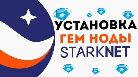 Starknet strk