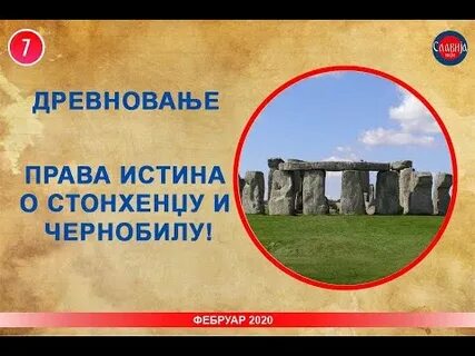 Сайт истина