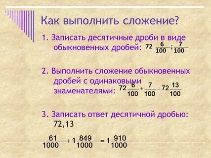 Запишите 1 2 34