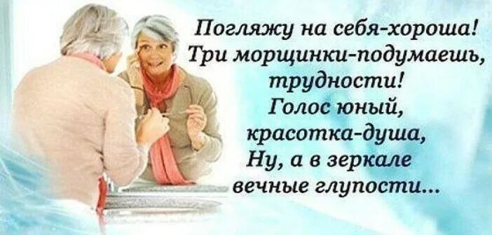 Годы как вас задержать слова. Высказывания про Возраст. Высказывания о старости. Красивые высказывания о старости. Афоризмы про старость.