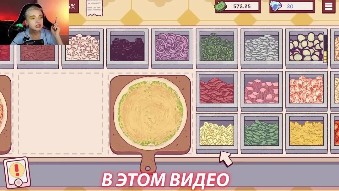 Хорошая пицца отличная пицца все начинки. Острые начинки хорошая пицца. Растительная пицца в игре хорошая пицца. Растительная пицца в игре хорошая пицца. Игра пицца.
