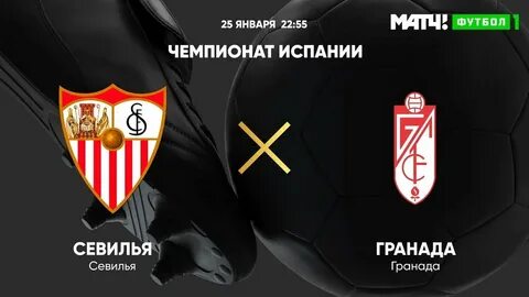 Севилья владикавказ