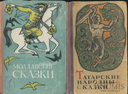 Сказки 1970