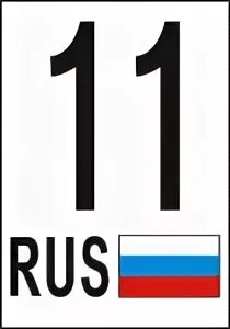 11 регион чей