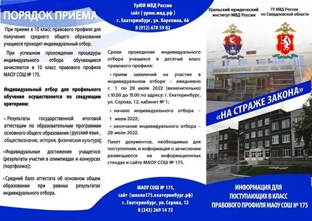 Заочное обучение в екатеринбурге
