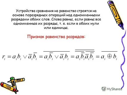 Сравнить устройства