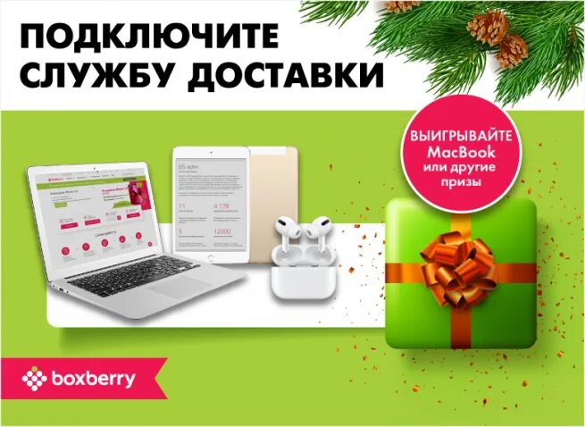 Как работает boxberry в праздники