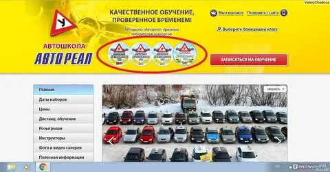 Курсы вождения пермь
