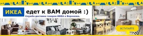 Икеа кострома каталог
