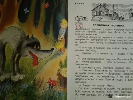 Пошел вниз по реке