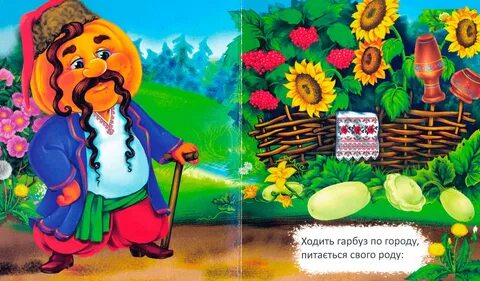 Ходи гарбуз по городу