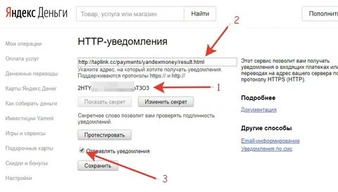 Новое кодовое слово