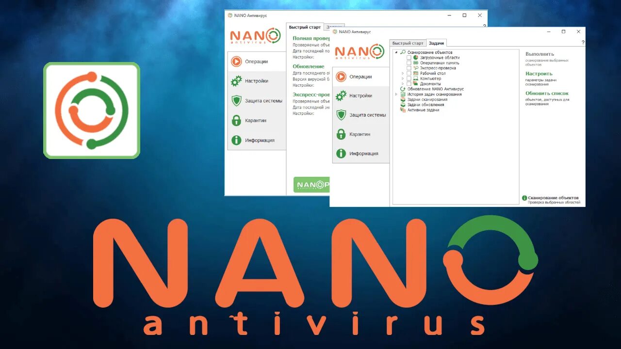 Виды активации антивируса. Нано антивирус. Nano «антивирус» pro 1000. Бесплатный нано антивирус. Nano «антивирус» pro 1000.