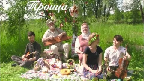 Ансамбль троица