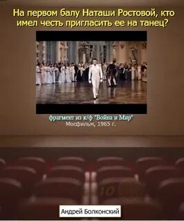 Ростова танцевала на балу с