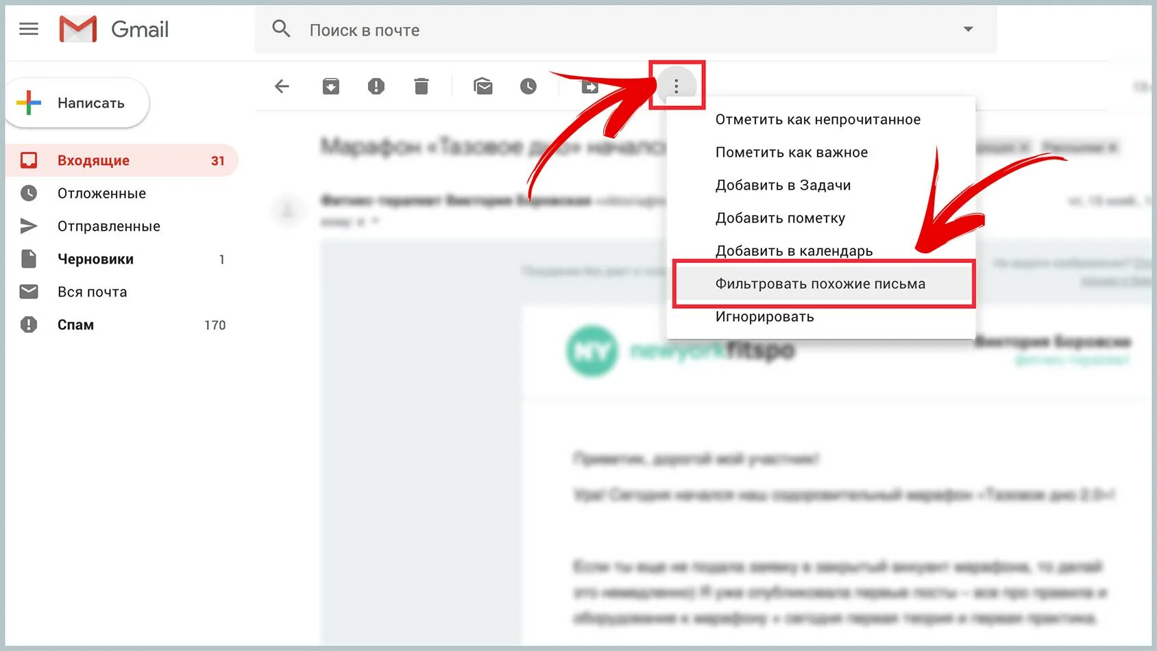 Gmail не приходят уведомления. Спам письма почта. Спам сообщения на почту. Пример спам сообщения. Пример спама на почте.