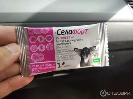 Селафорт для собак 2 5