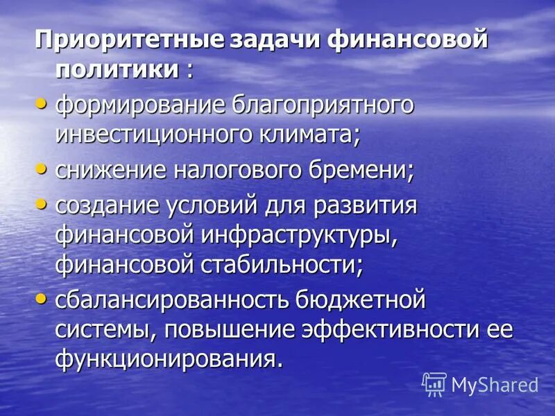 здоровая конкуренция двигатель прогресса. инвестирование +в малый бизнес. создание благоприятных экономических условий. создание благоприятных экономических условий. условия создания предпринимательской деятельности.
