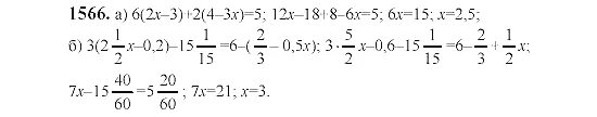 Математика 6 класс Виленкин номер 1566. Математика 5 класс Виленкин номер 1566. Математика 5 класс 1566. Математика шестой класс номер 1570.
